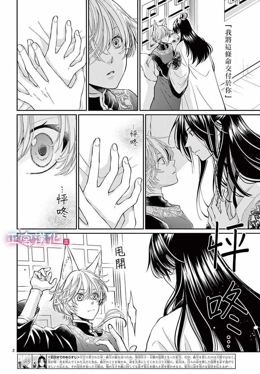第4话 第2页
