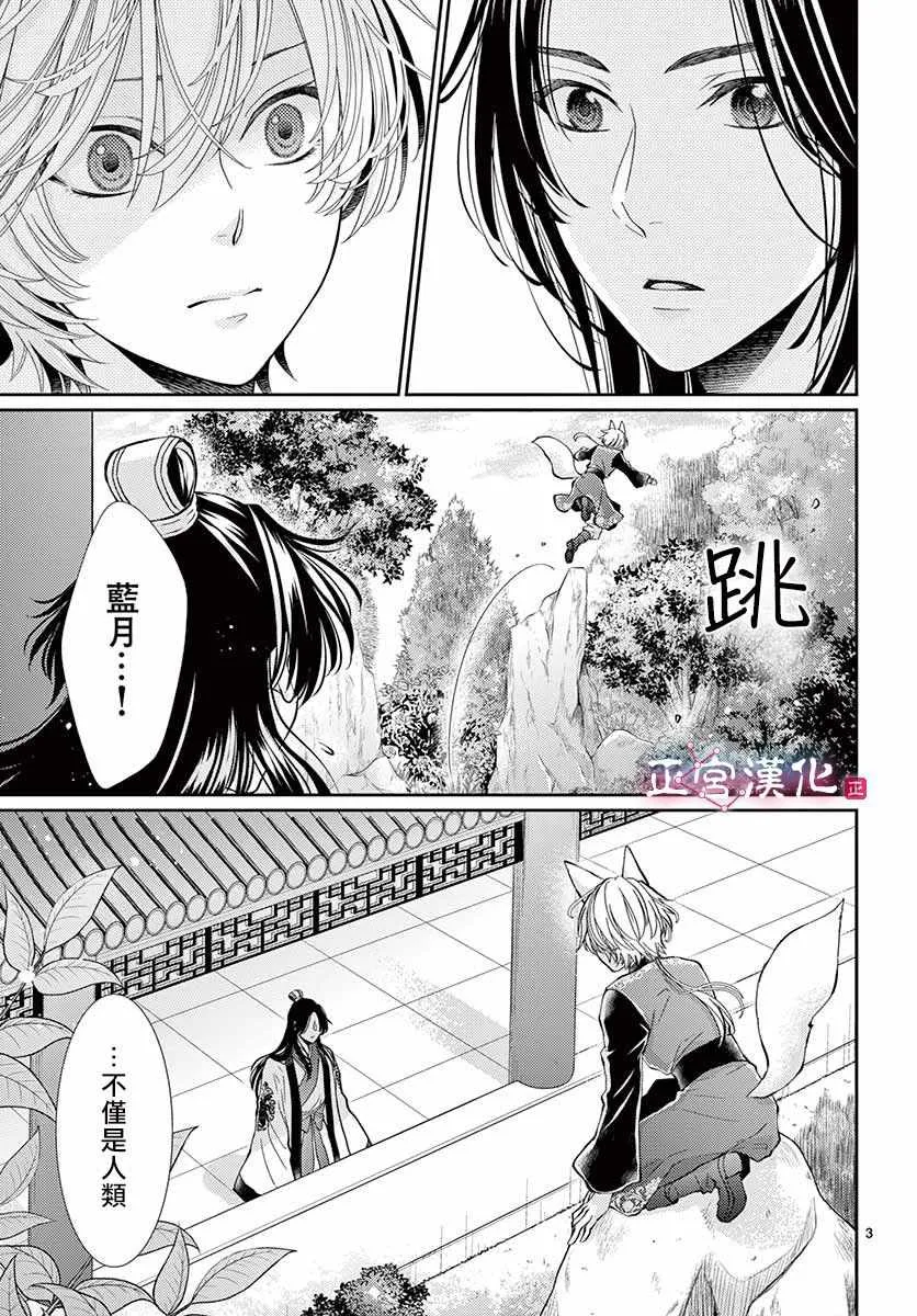 第4话 第3页