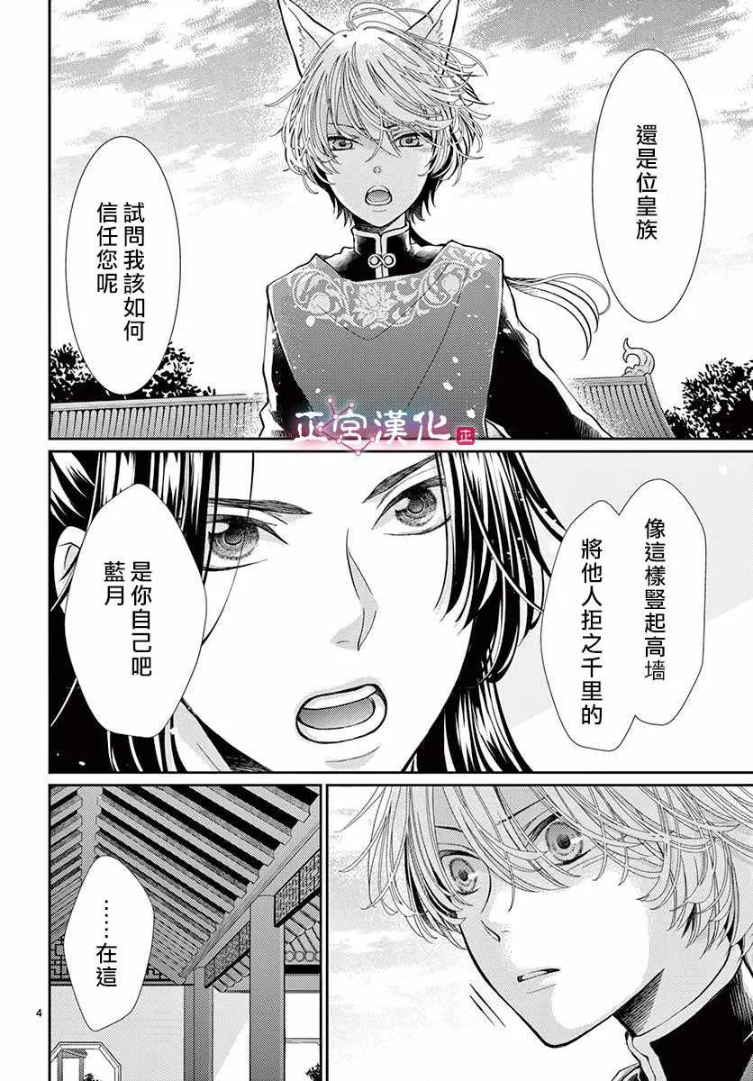 第4话 第4页
