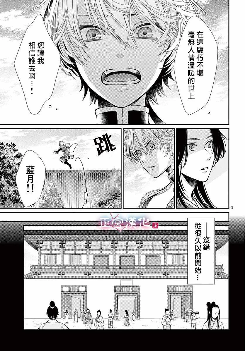 第4话 第5页