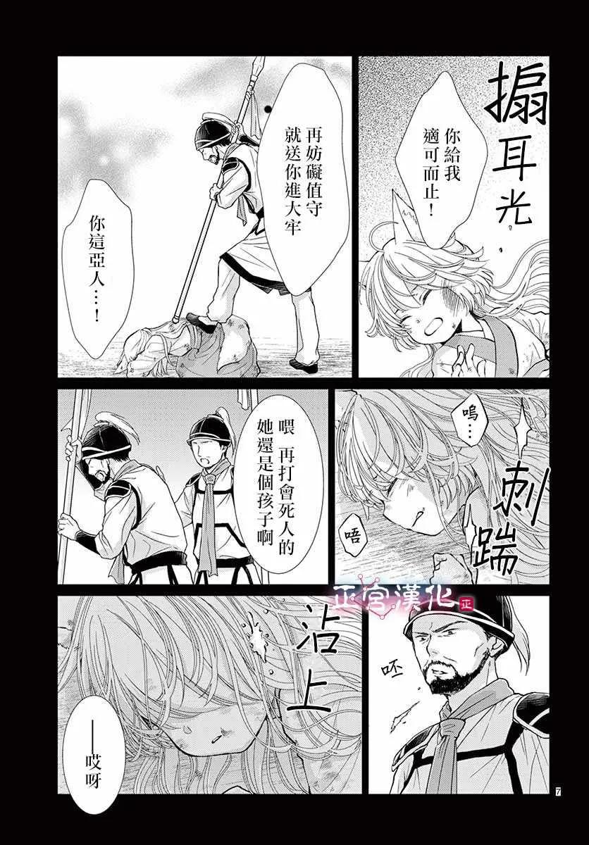 第4话 第7页
