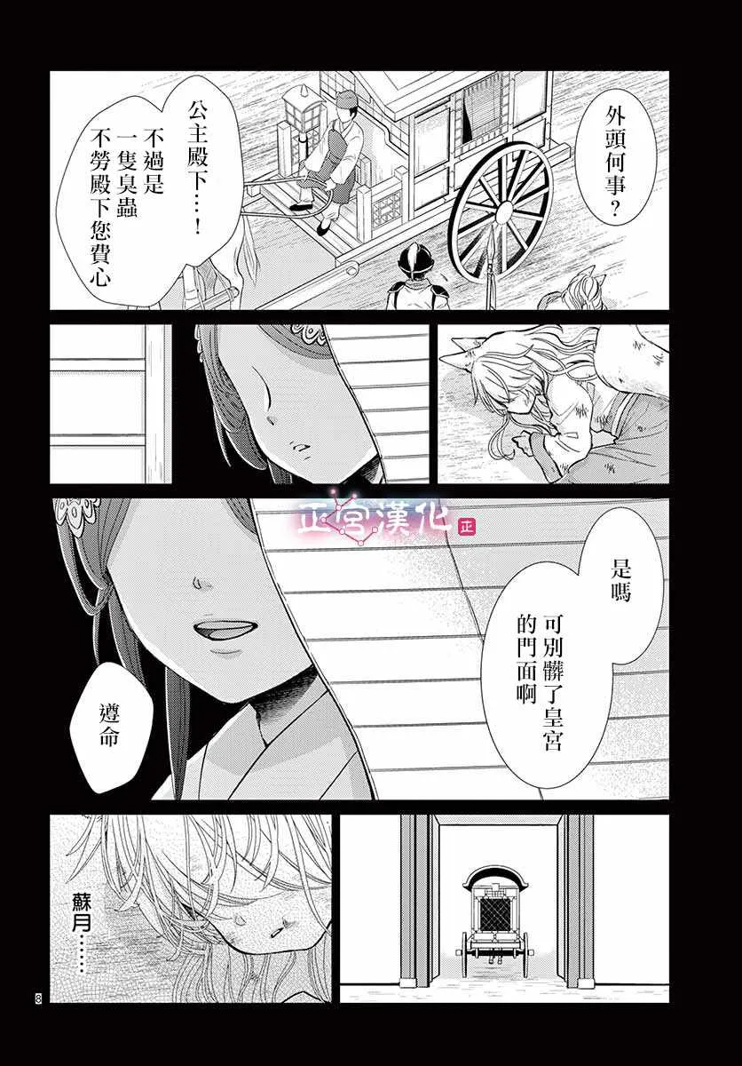 第4话 第8页