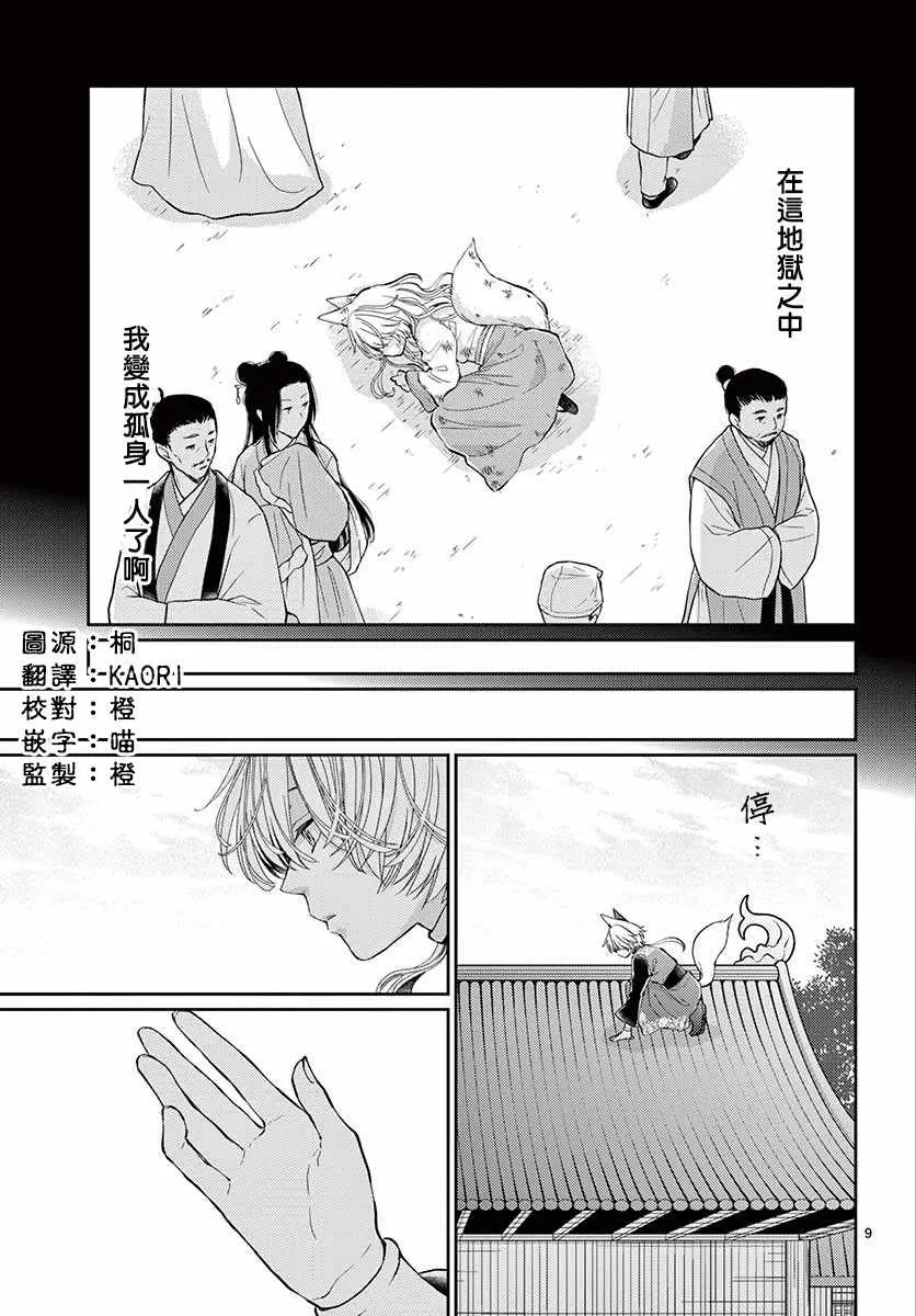 第4话 第9页