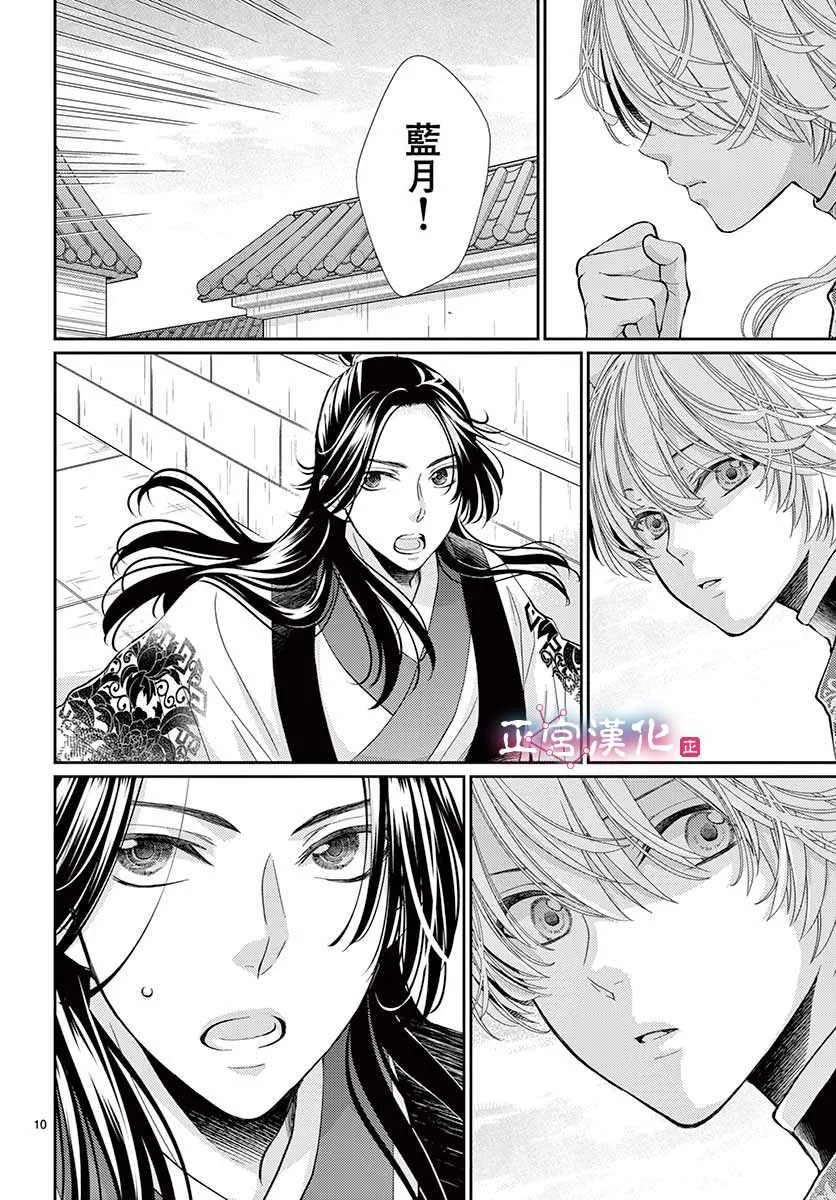 第4话 第10页