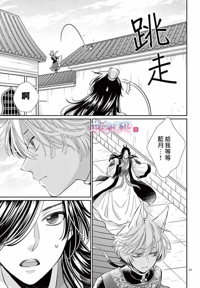 第4话 第11页