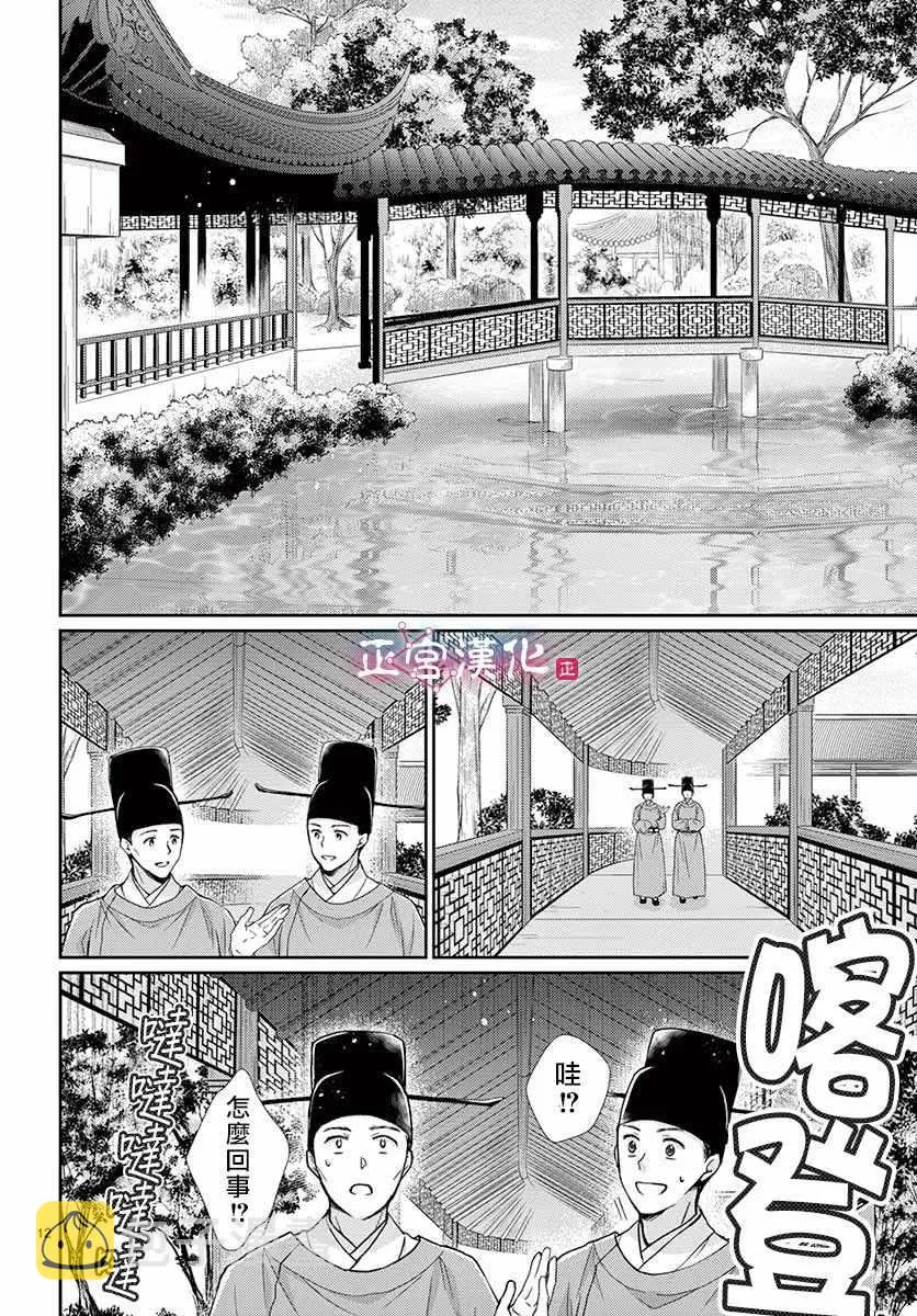第4话 第12页