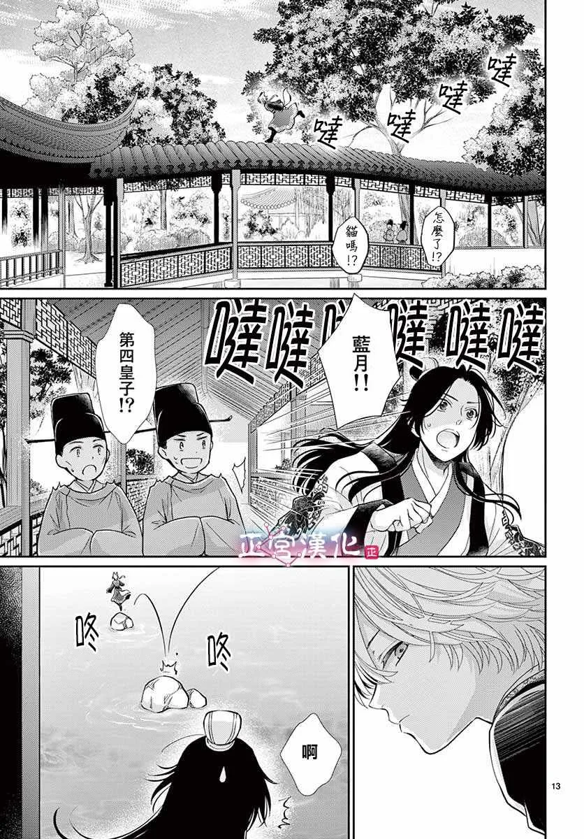 第4话 第13页