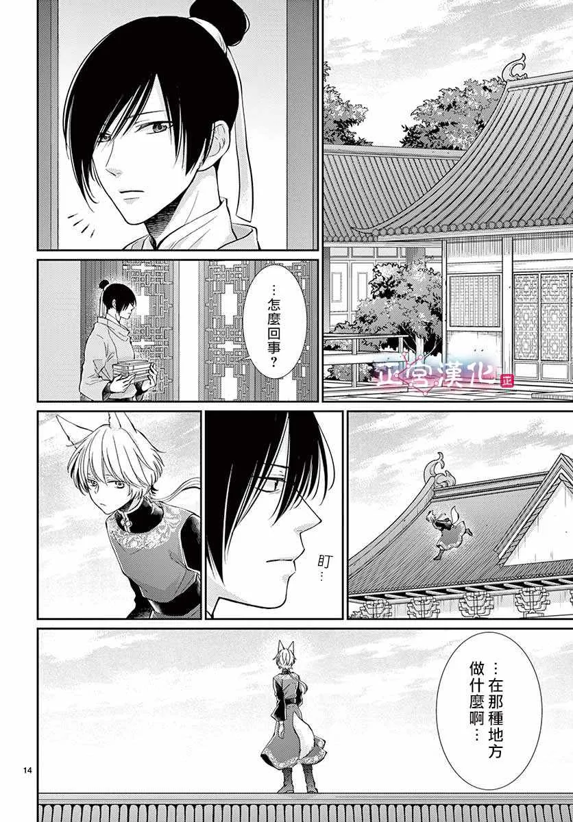 第4话 第14页