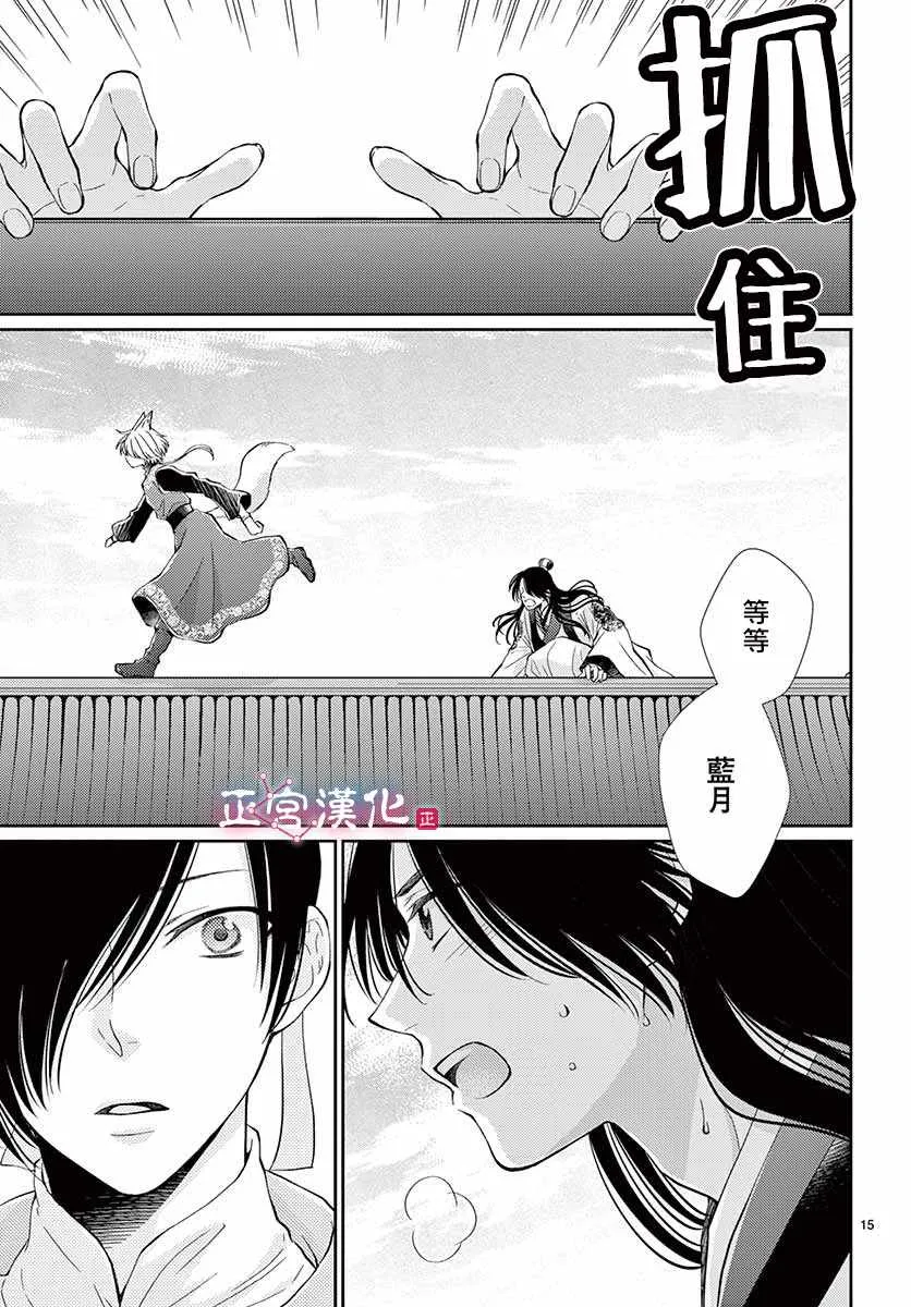 第4话 第15页