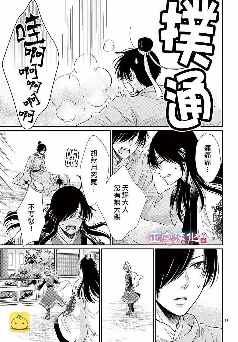 第4话 第17页