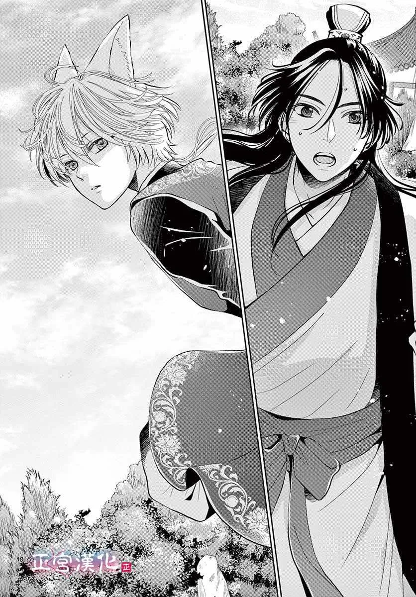 第4话 第18页