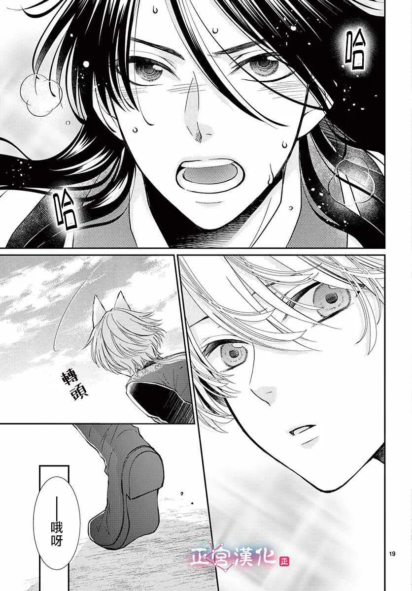 第4话 第19页