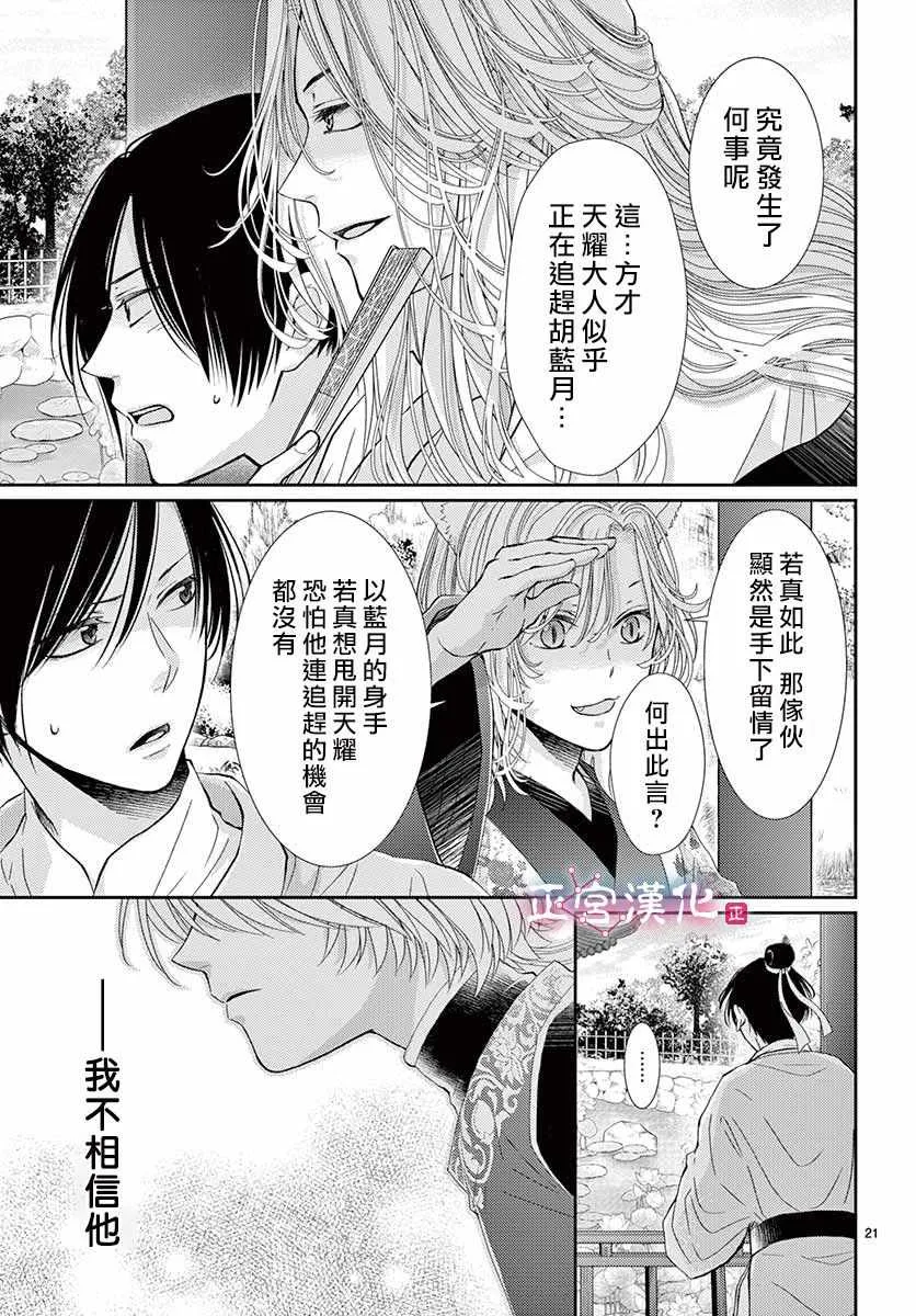第4话 第21页
