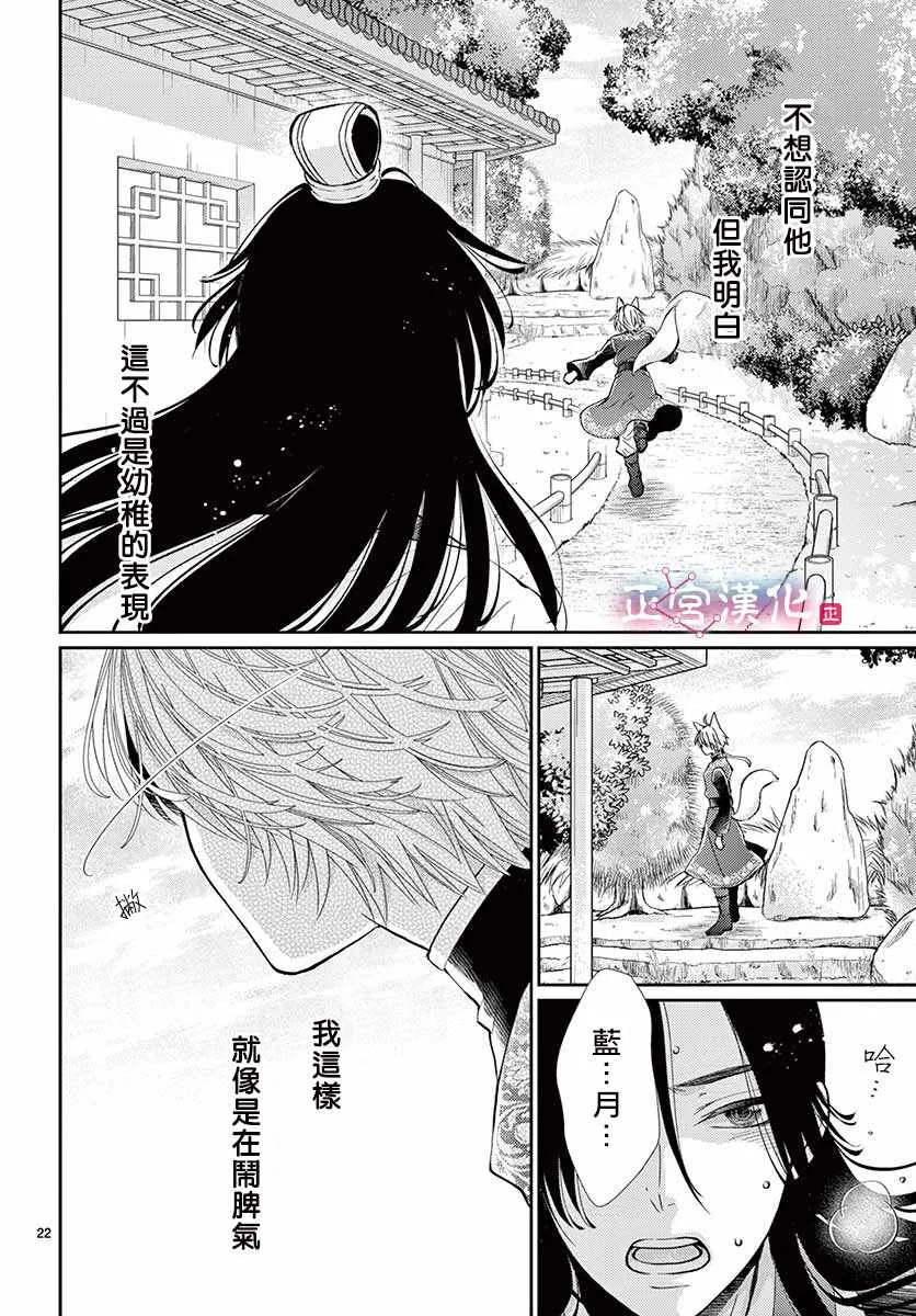 第4话 第22页