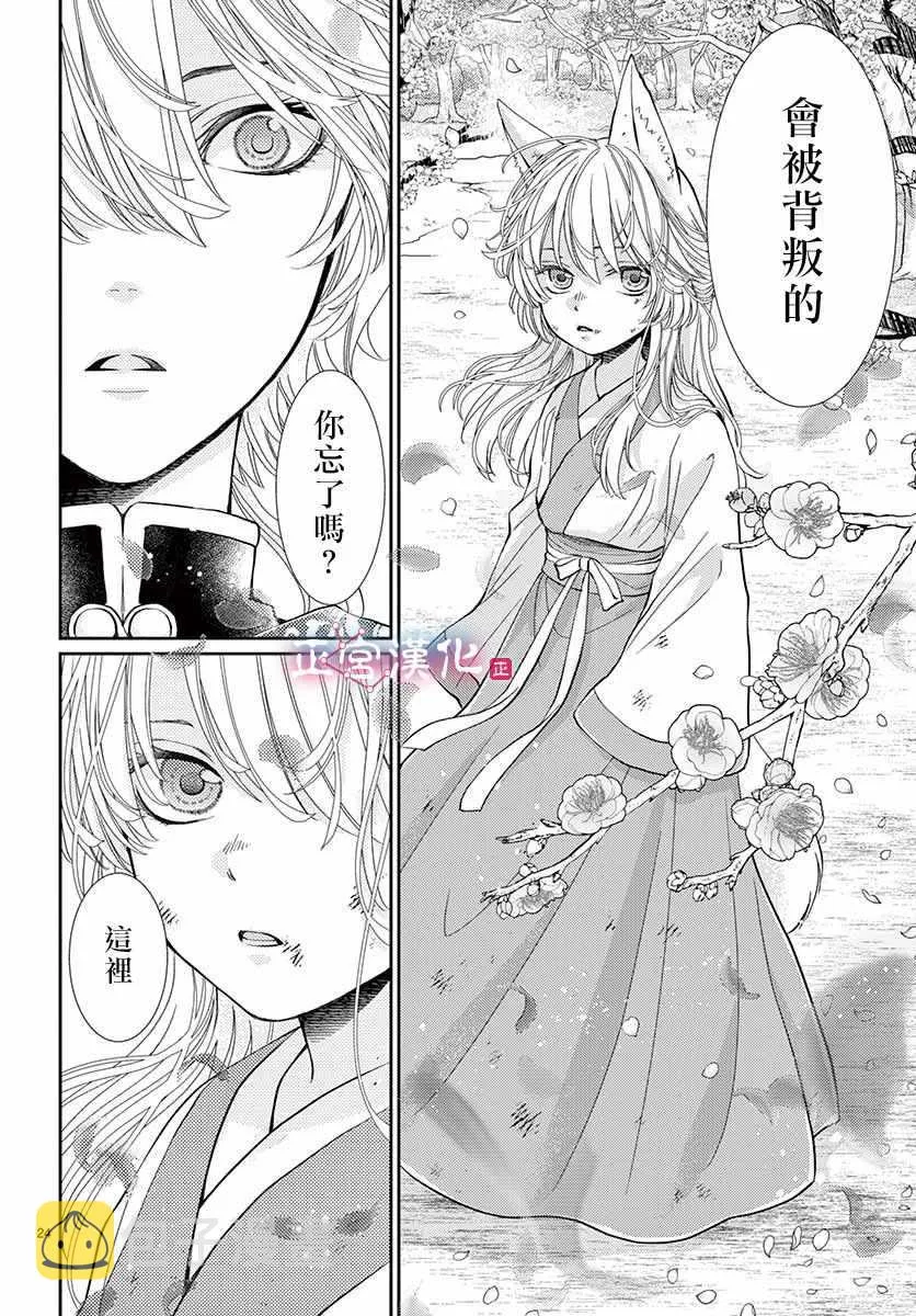 第4话 第24页