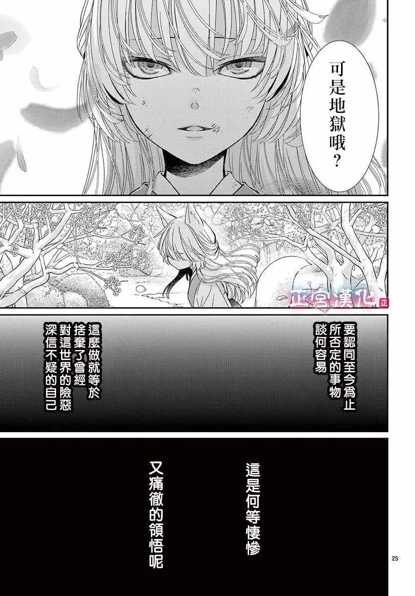 第4话 第25页