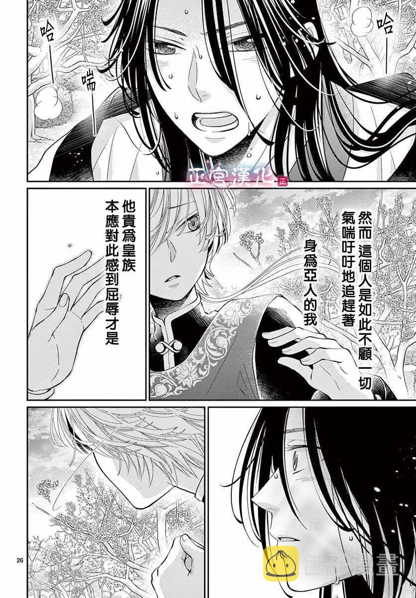 第4话 第26页