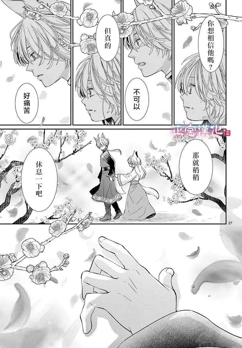 第4话 第27页