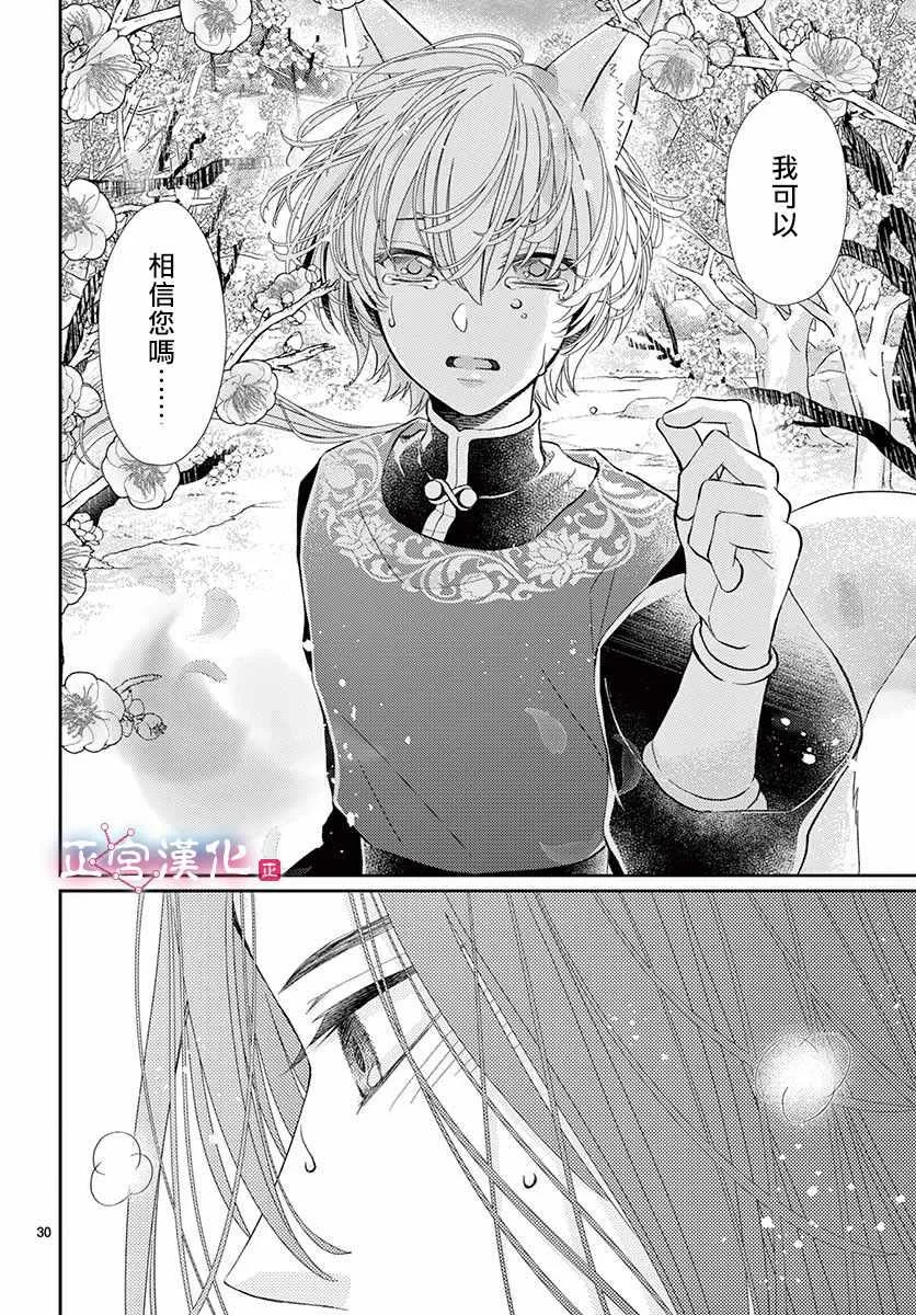 第4话 第29页