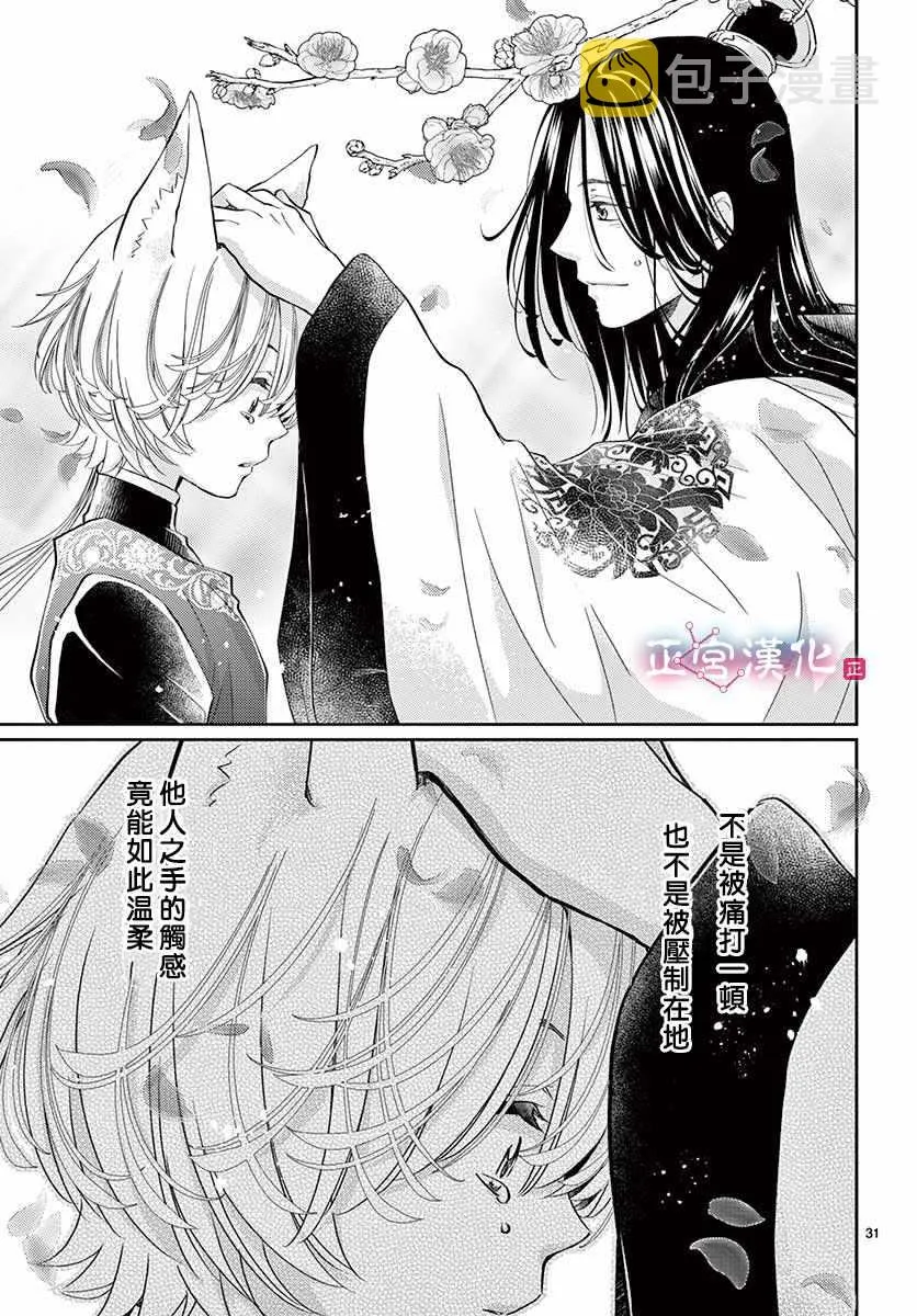 第4话 第30页