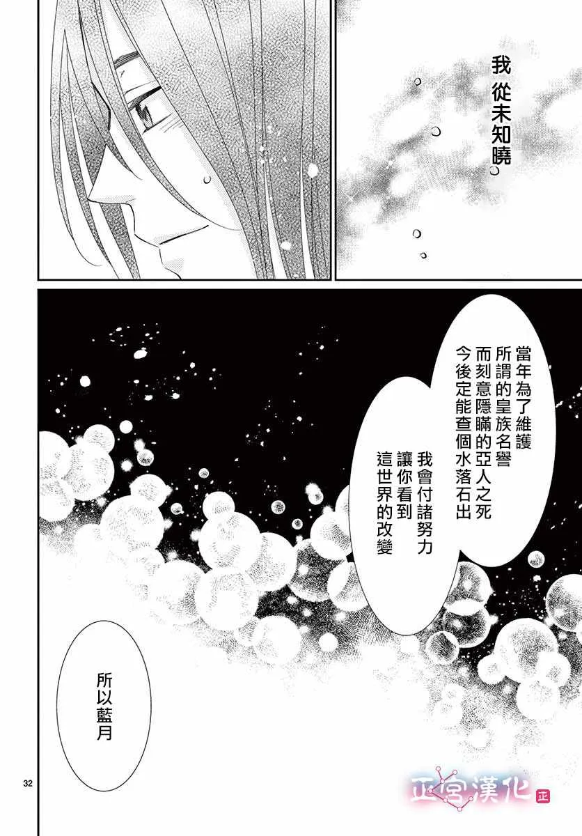 第4话 第31页