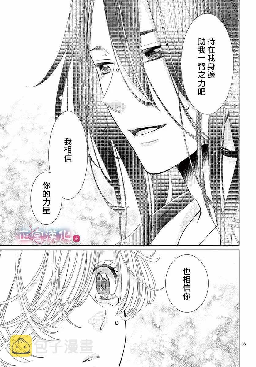 第4话 第32页