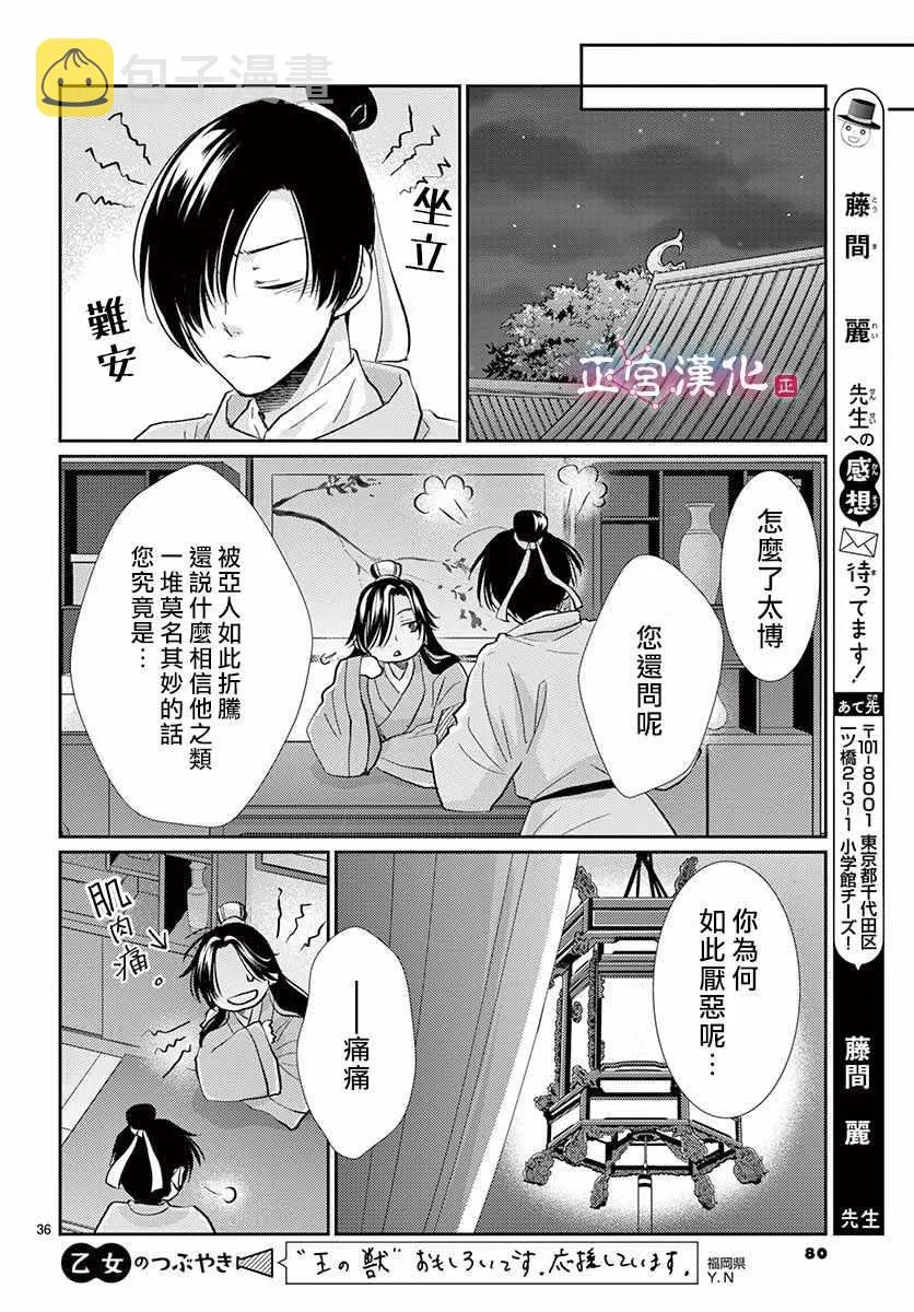 第4话 第35页