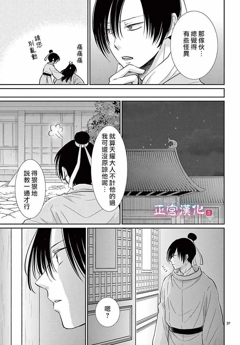 第4话 第36页