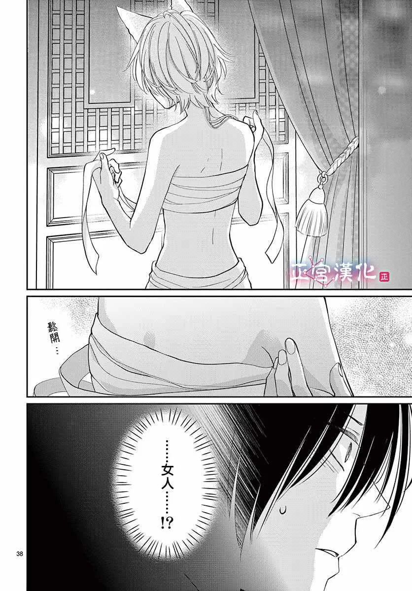 第4话 第37页