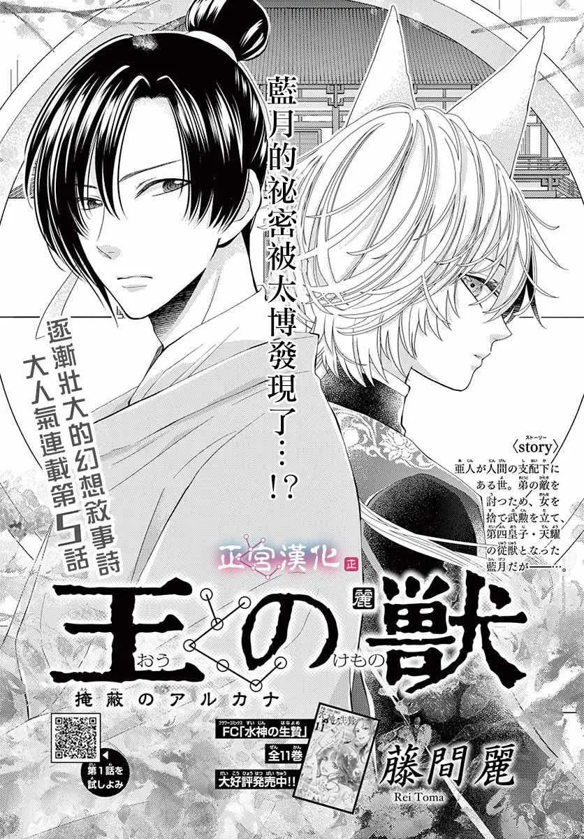 第5话 第1页