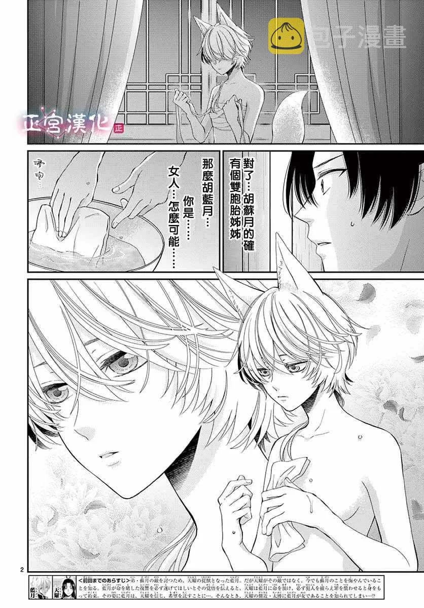 第5话 第2页