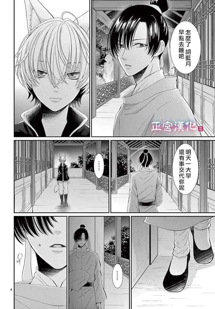 第5话 第4页