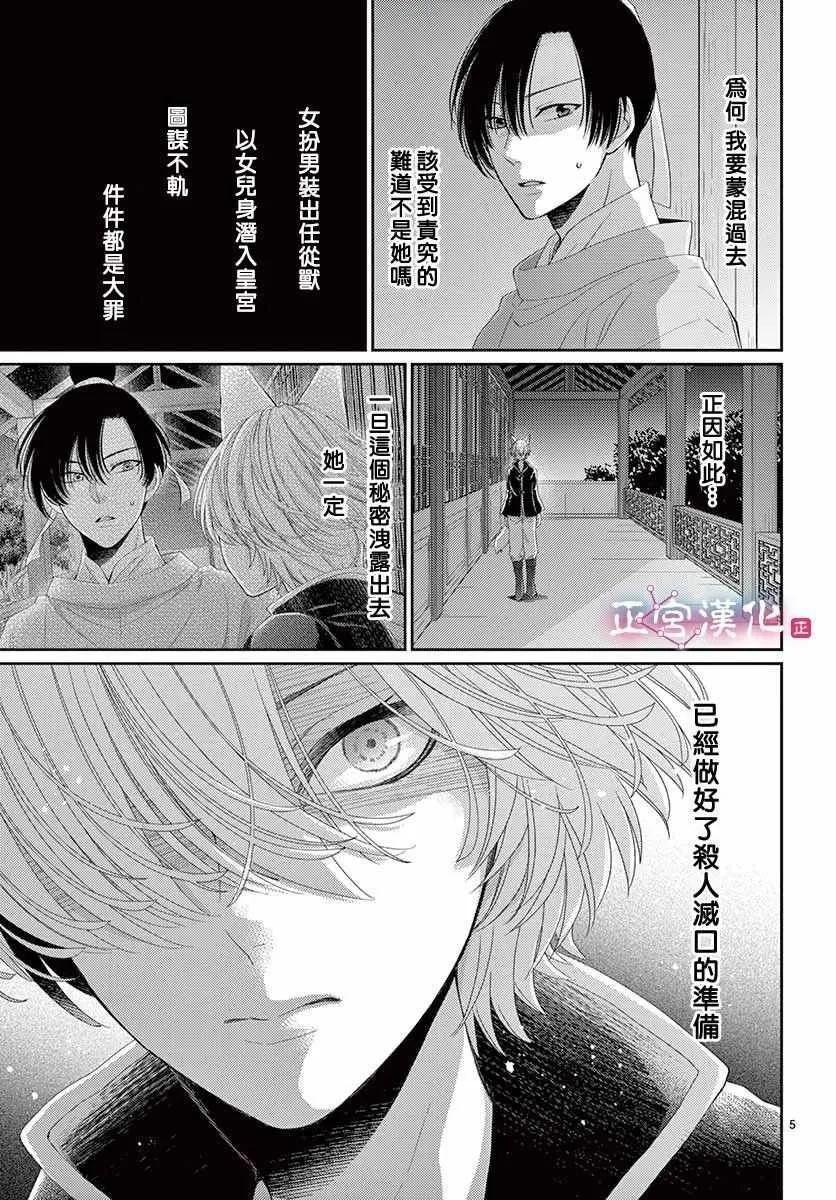 第5话 第5页