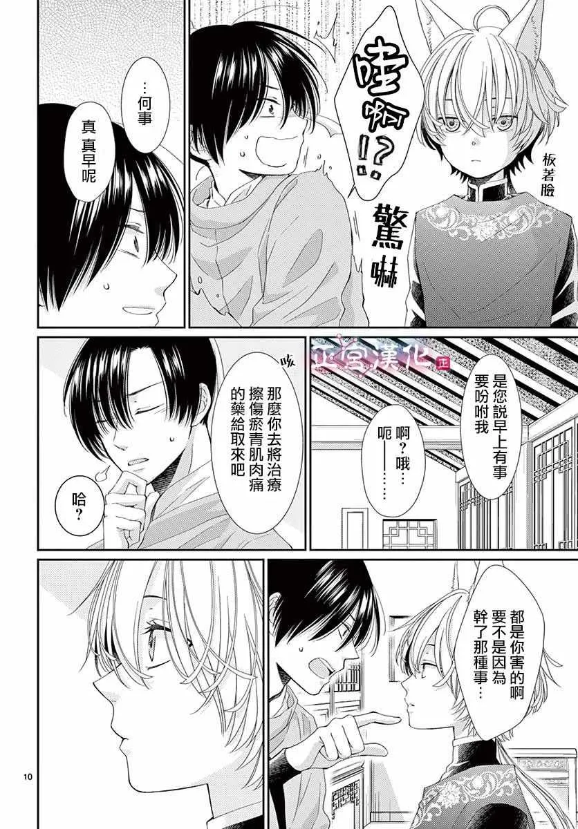 第5话 第7页