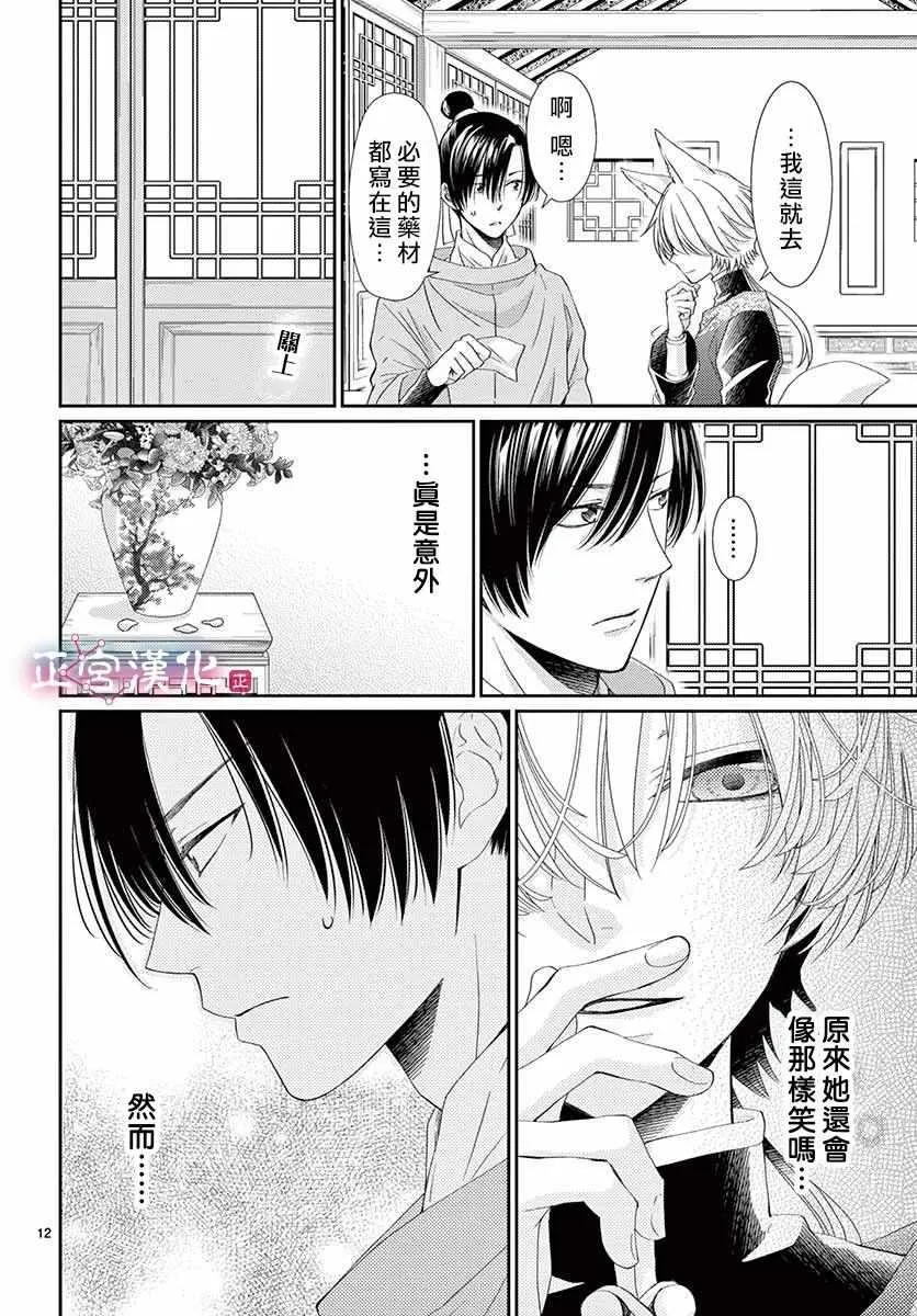 第5话 第9页