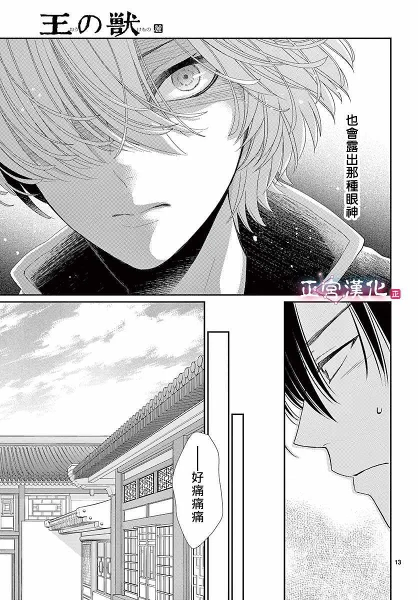 第5话 第10页