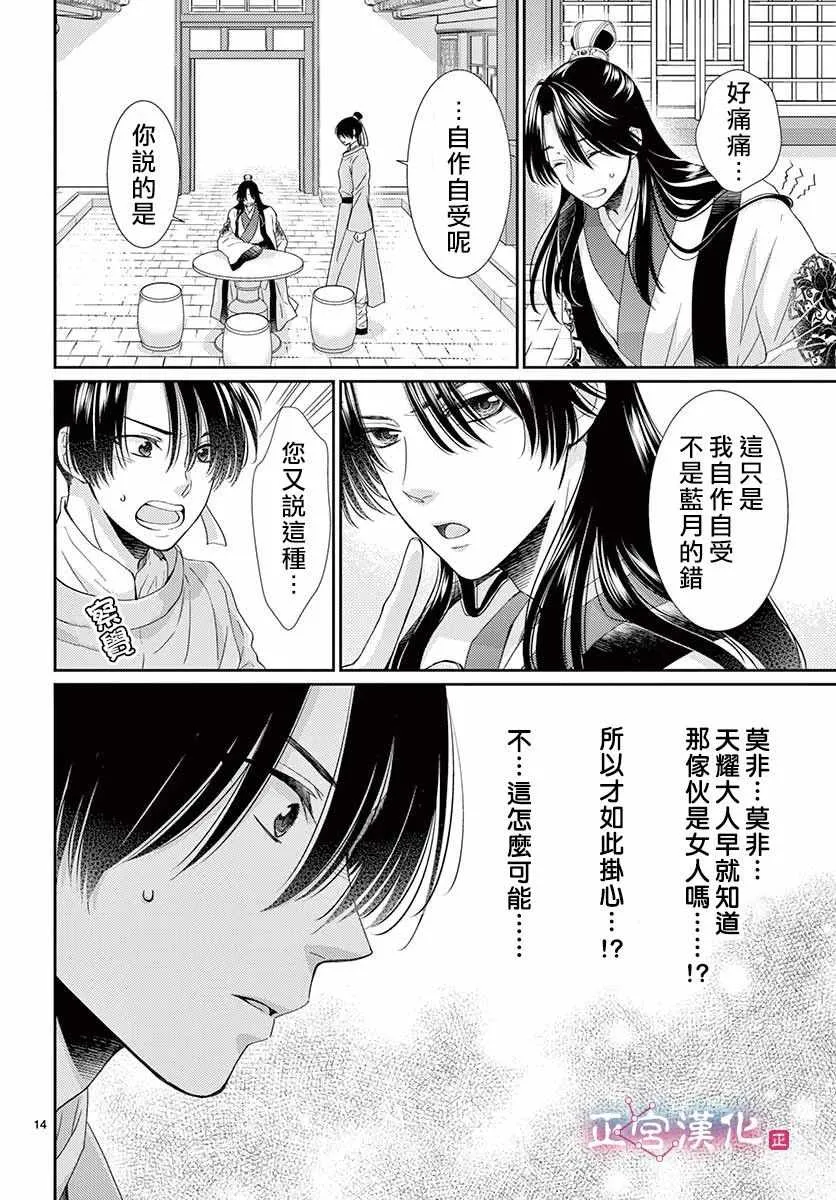 第5话 第11页