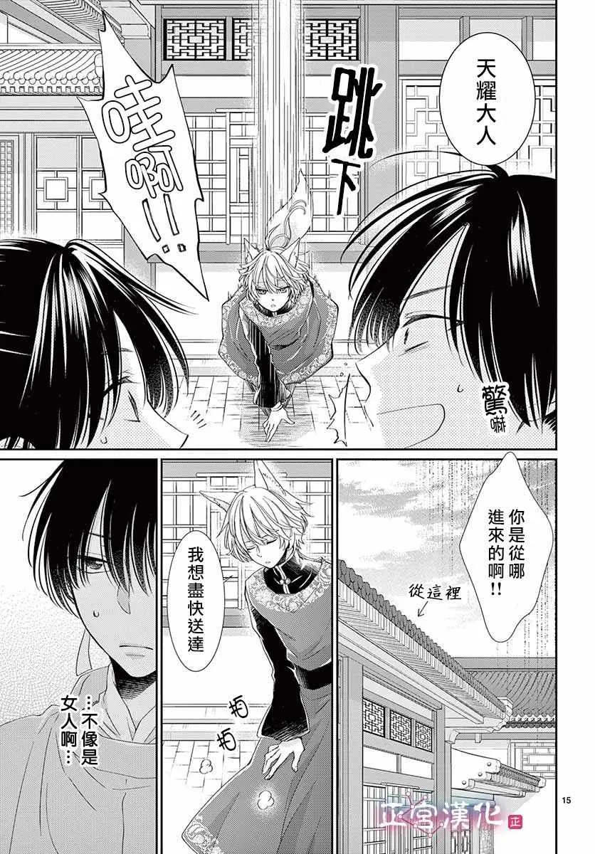 第5话 第12页