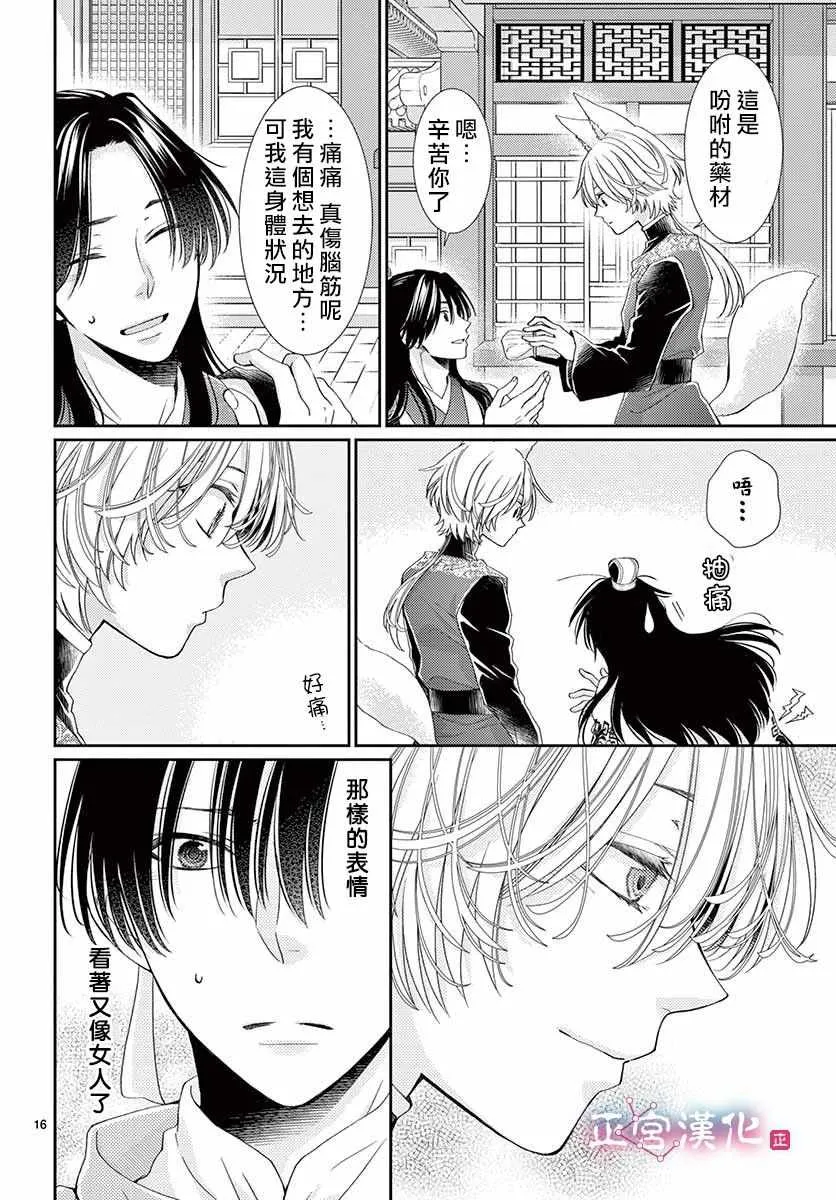 第5话 第13页