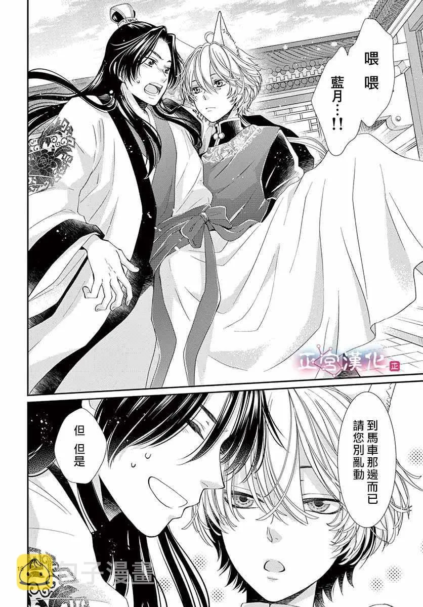 第5话 第14页