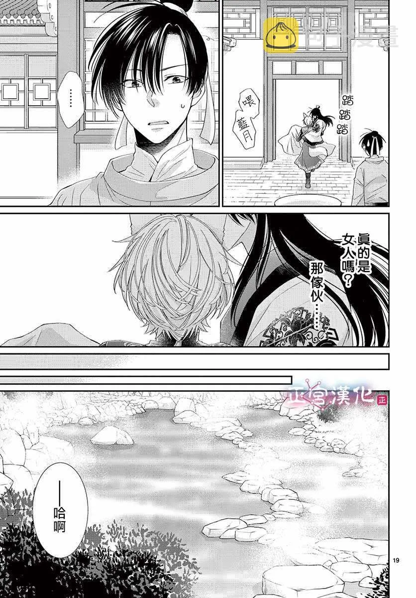 第5话 第15页
