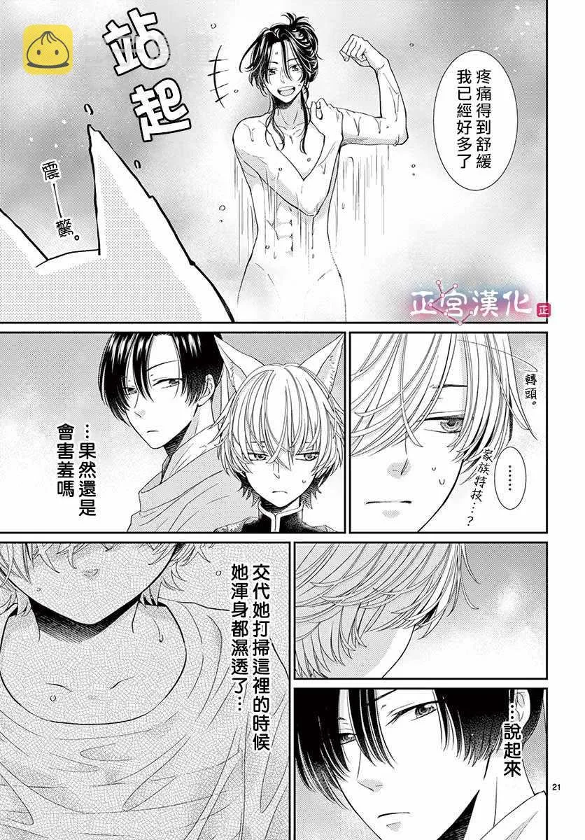 第5话 第17页
