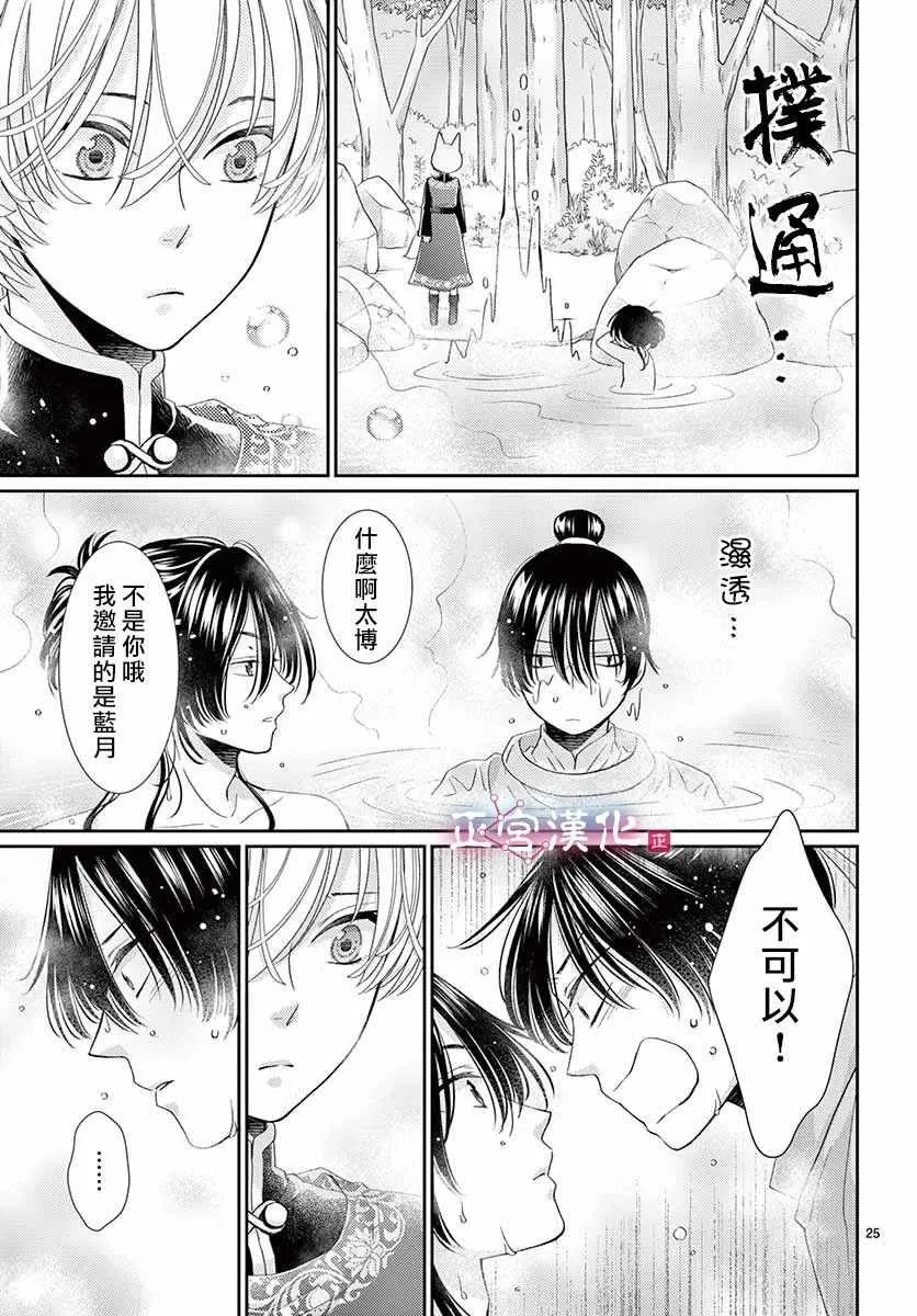 第5话 第18页