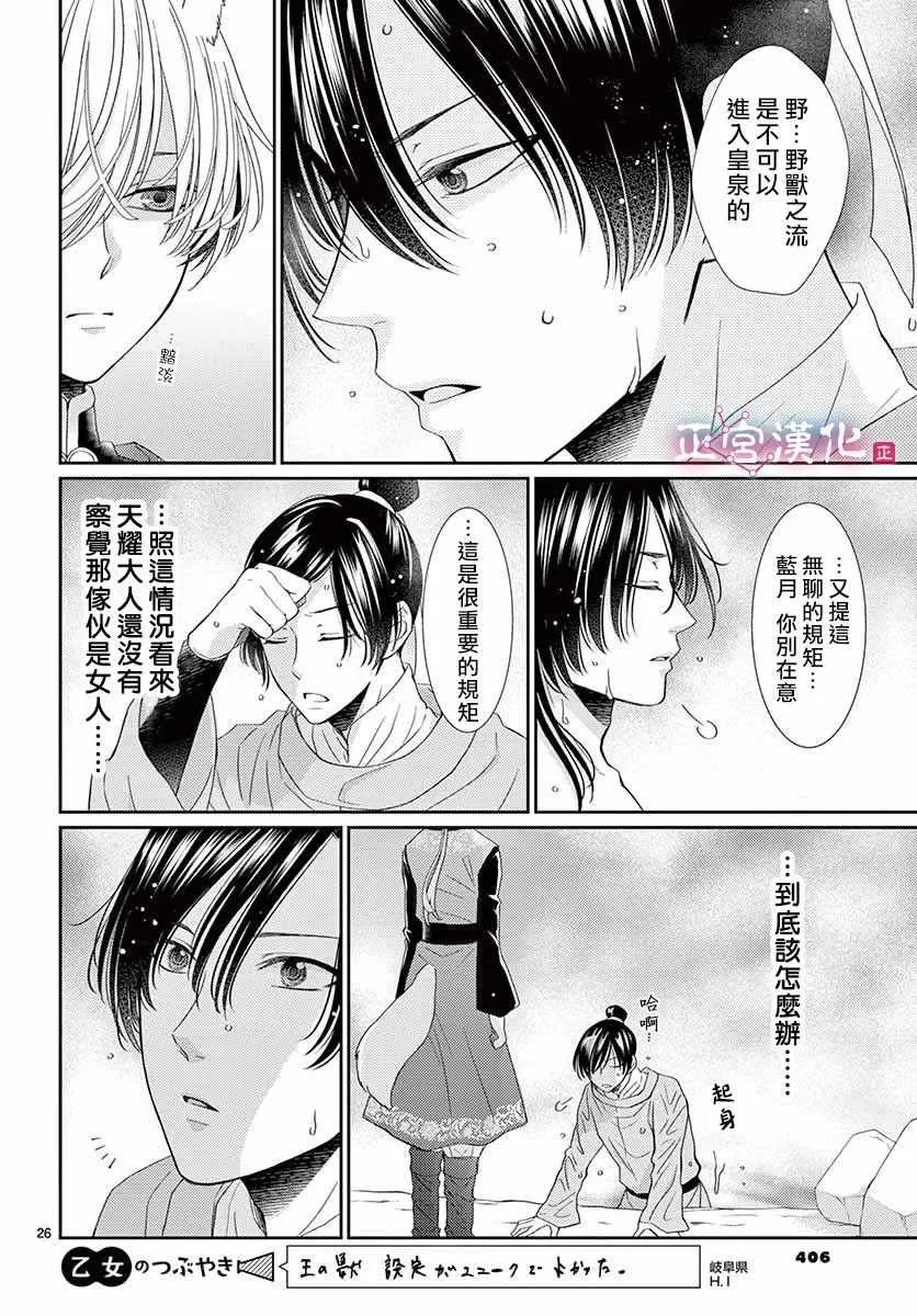 第5话 第19页