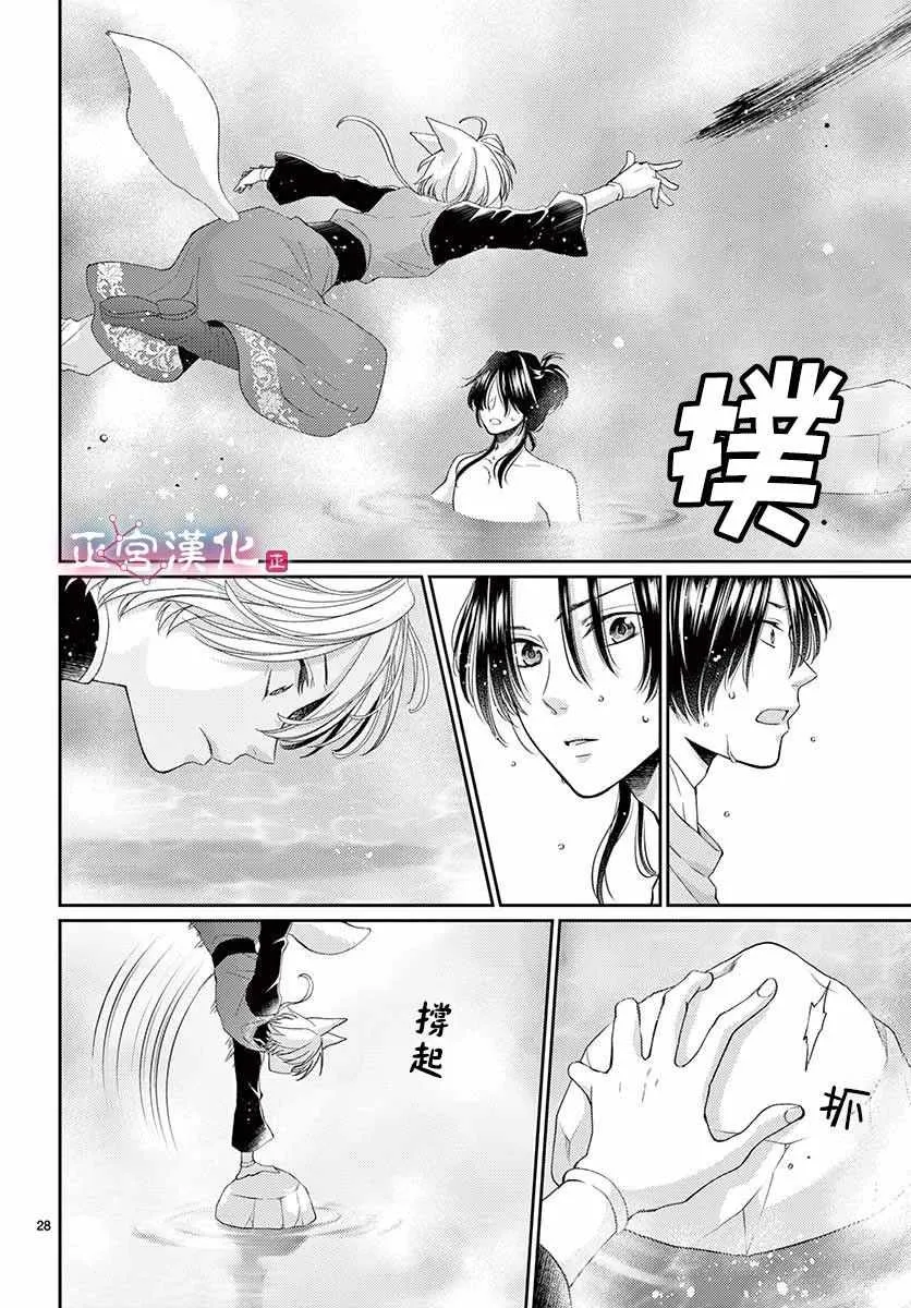 第5话 第20页