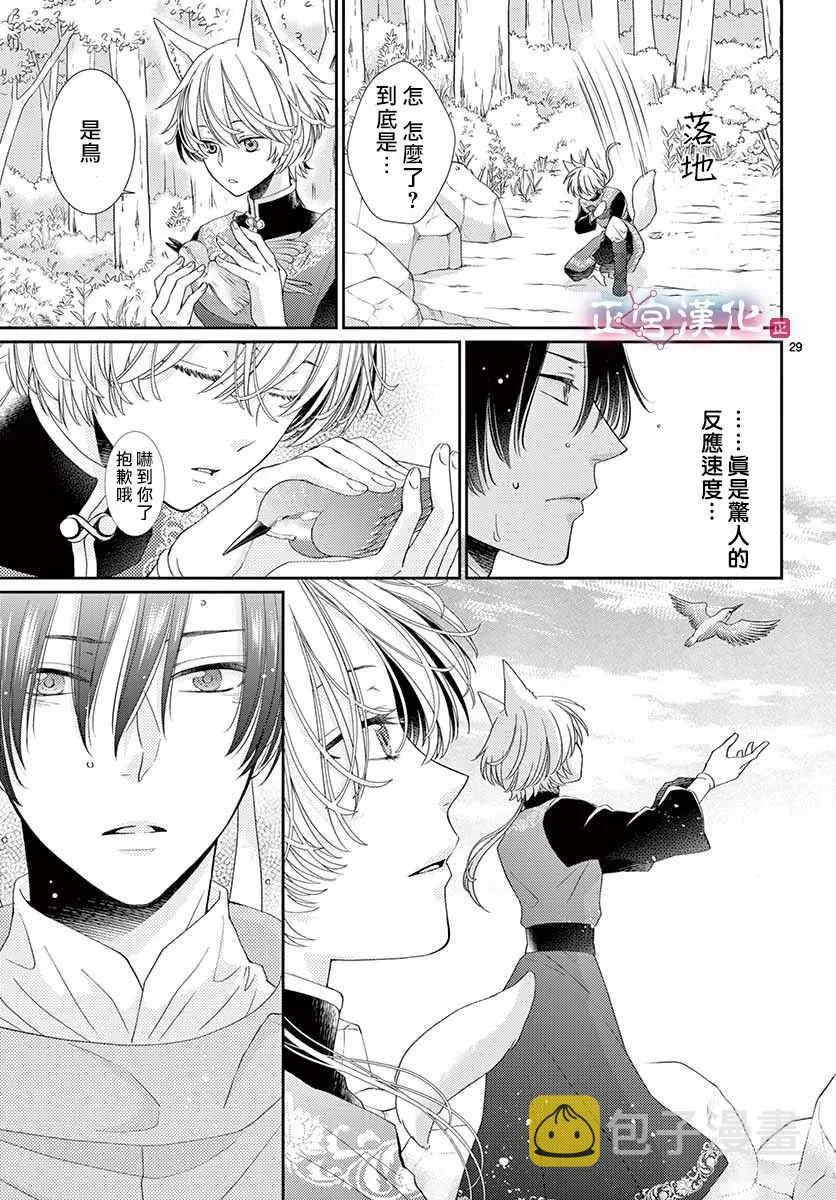 第5话 第21页