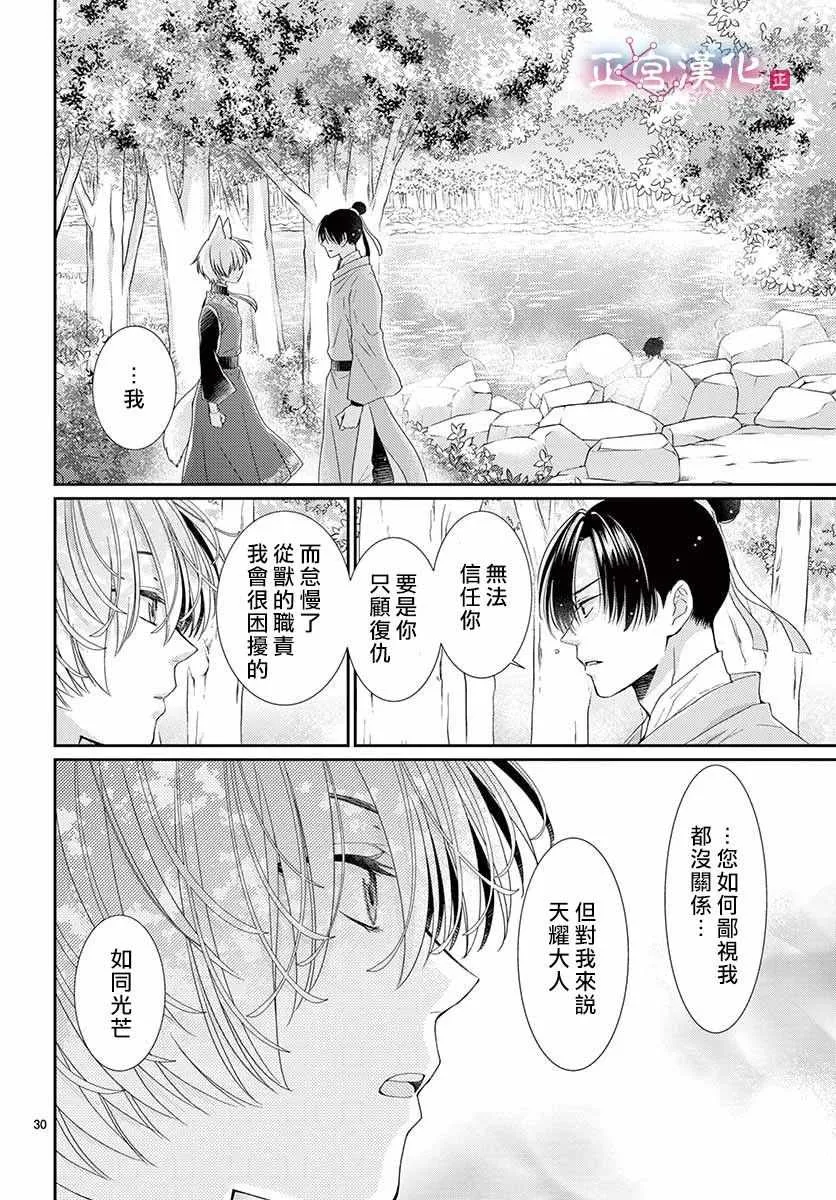 第5话 第22页