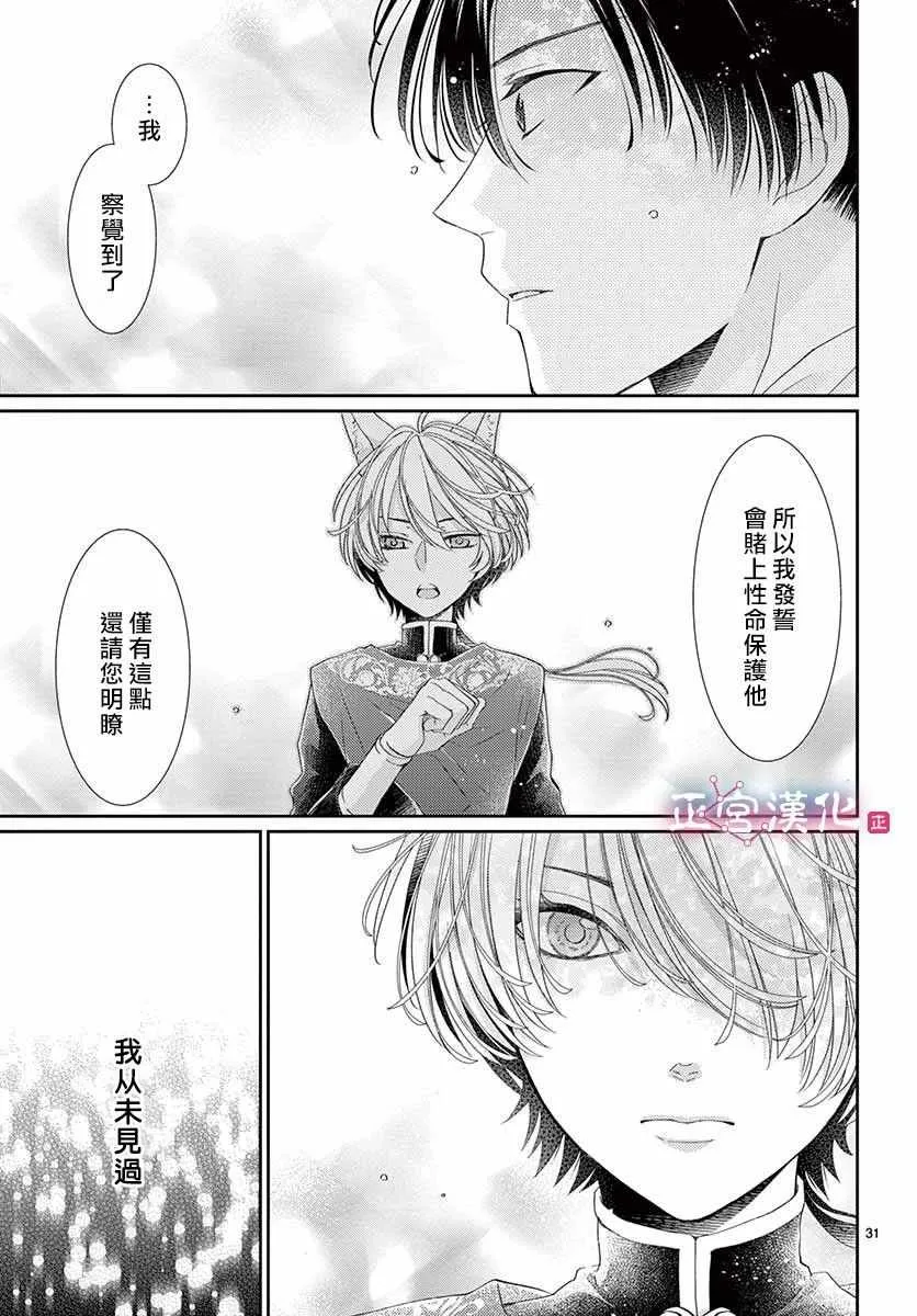 第5话 第23页