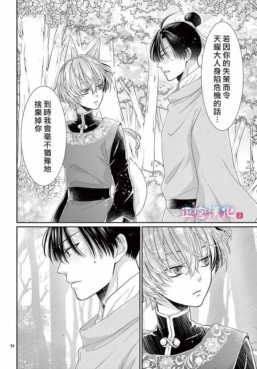 第5话 第25页