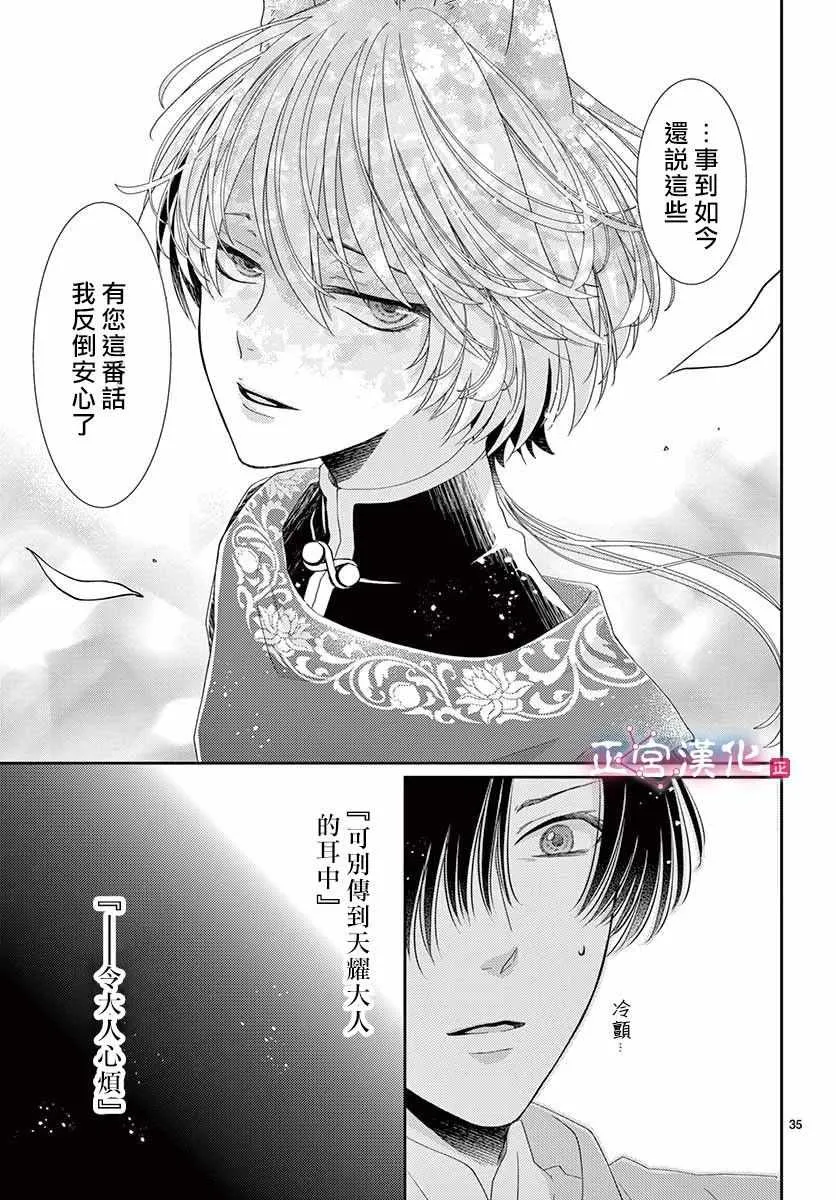 第5话 第26页